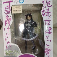 俺の妹がこんなに可愛いわけがない 1/8スケール　黒猫　フィギュア