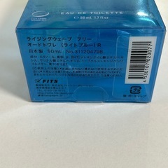 ★【未使用品】ライジングウェーブ ライトブルー 50ml★ の画像