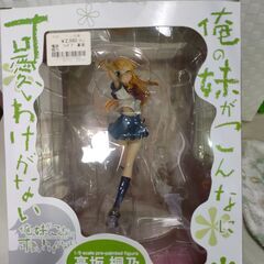 俺の妹がこんなに可愛いわけがない フィギュア　高坂桐乃1/8