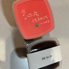 決まりました