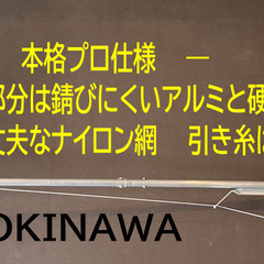 手長エビ・ザリガニ等捕獲網　よく獲れます　全国発送料込み　補修パ...