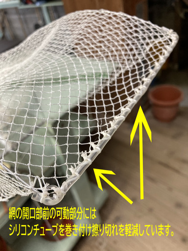 手長エビ・ザリガニ等捕獲網　よく獲れます　全国発送料込み　補修パーツ入り