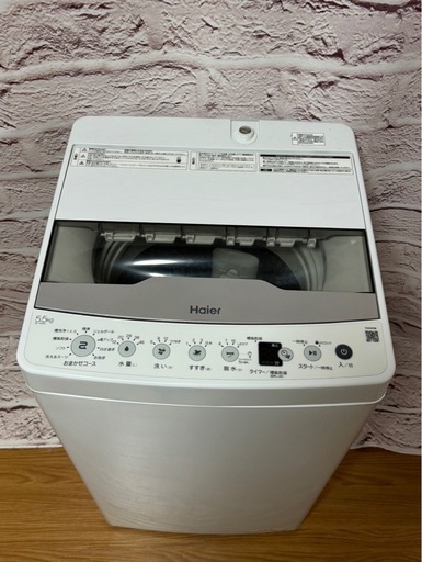 ハイアール　JW-HS45C 洗濯機　2024年製