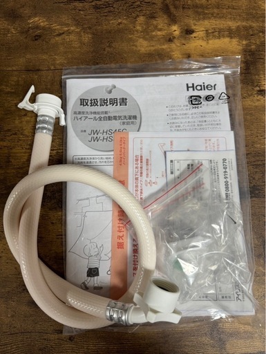 ハイアール　JW-HS45C 洗濯機　2024年製