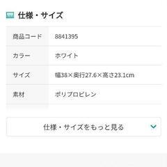 ニトリ　美品カラボにぴったり収納ボックスセット の画像