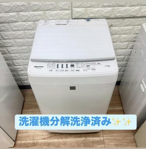 配送設置0円で✌洗濯機分解洗浄済み✨✨4.5㎏❗❗