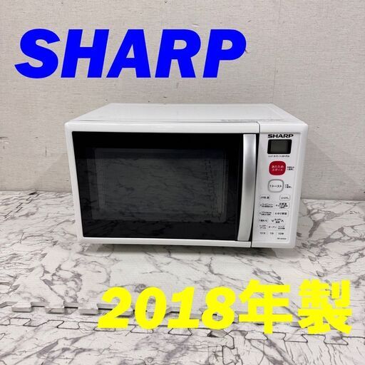 20005  SHARP ターンテーブル オーブンレンジ 2018年製 50/60Hz ◆大阪市内・東大阪市他 6,000円以上ご購入で無料配達いたします！◆ ※京都・高槻・枚方方面◆神戸・西宮・尼崎方面◆生駒方面、大阪南部方面　それぞれ条件付き無料配送あり！