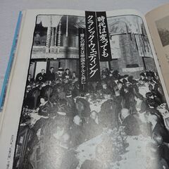1990年　平成2年　5月3･10日　週刊新潮　雑誌　当時物　長嶋茂雄｢二人の息子｣　帝国ホテルの画像