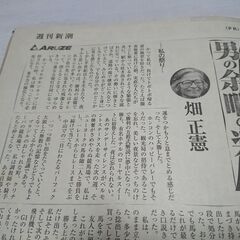 2000年　平成12年　11月16日　週刊新潮　雑誌　当時物　日米野球開幕　オノ・ヨーコ　森口博子　バトル・ロワイアル　花田景子　畑正憲　中西学　　　の画像