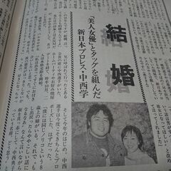 2000年　平成12年　11月16日　週刊新潮　雑誌　当時物　日米野球開幕　オノ・ヨーコ　森口博子　バトル・ロワイアル　花田景子　畑正憲　中西学　　　の画像