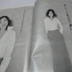 2000年　平成12年　11月16日　週刊新潮　雑誌　当時物　日...