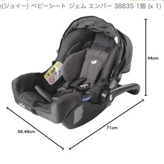 〔お話中〕Joie(ジョイー)チャイルドシート①