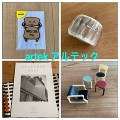 アルテック  artek 北欧　ミナペルホネン　ワッペン　マスキングテープ