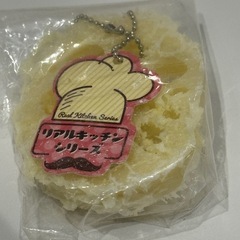 蓮根天ぷらのキーホルダー