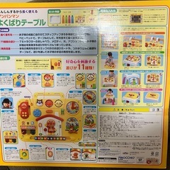 【値下げしました！】アンパンマン    よくばりテーブルの画像