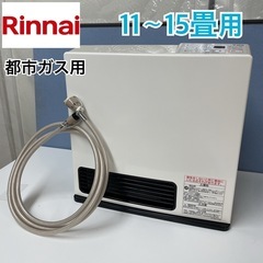 S764 ⭐ Rinnai 都市ガスファンヒーター（11-15畳）11年製 RC-K4001E-1⭐動作確認済⭐クリーニング済