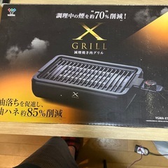 焼肉グリル