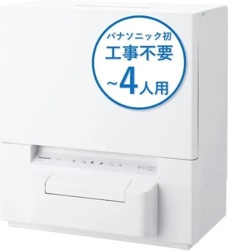 【分岐水栓不要！】パナソニック食器洗い乾燥機　NP-TSP1