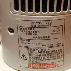 縦型扇風機の画像