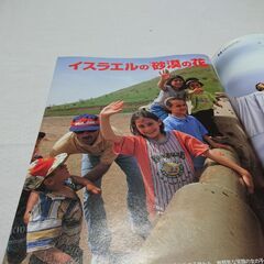 2000年　平成12年　6月1日　週刊新潮　雑誌　当時物　イスラ...