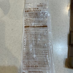 ペットお散歩ライトの画像