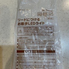 ペットお散歩ライトの画像