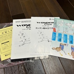 ワンダーコア　ジャンクの画像