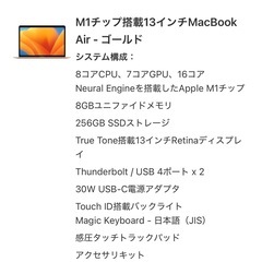 美品2020MacBook air 13インチ　M1チップ