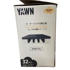 エアーヨーン エアーベッド ダブル 電動ポンプ内蔵 幅135×奥行205×高さ45cm 引き取り限定 神奈川県横須賀市の画像