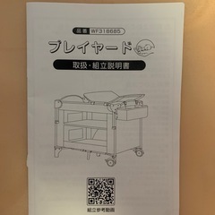 ベビーベッドの画像