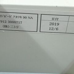 ニトリ　シューズボックス　サイドボード　アカツキ90　NA　幅(W)900mm × 奥行(D)400mm × 高さ(H)800mmの画像