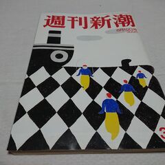 2000年　平成12年　8月10日　週刊新潮　雑誌　当時物　沖縄　有馬稲子　島田律子　オウムの意図　野人岡野　の画像