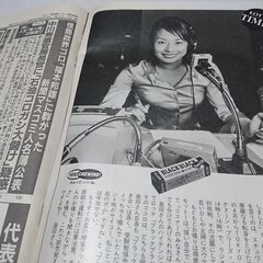 2000年　平成12年　8月10日　週刊新潮　雑誌　当時物　沖縄　有馬稲子　島田律子　オウムの意図　野人岡野　の画像