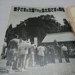 2000年　平成12年　8月10日　週刊新潮　雑誌　当時物　沖縄　有馬稲子　島田律子　オウムの意図　野人岡野　の画像