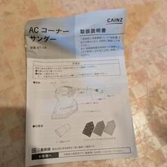 電動サンダの画像