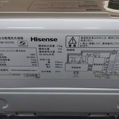 J8193 値下げしました！　1ヶ月保証付き！ Hisense ハイセンス HW-DG75A 全自動洗濯機 ホワイト シャンパンゴールド 洗濯7.5kg 乾燥機能無 上開き 2019年製 動作確認　クリーニング済み　【リユースのサカイ柏店】の画像