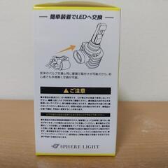 新品未使用品　スフィアライト LED　HB3 HB4  2800k　3600ルーメン　の画像