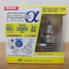 新品未使用品　スフィアライト LED　HB3 HB4  2800...