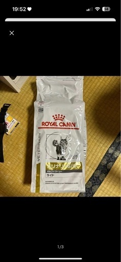 ロイヤルカナン ユリナリー2袋