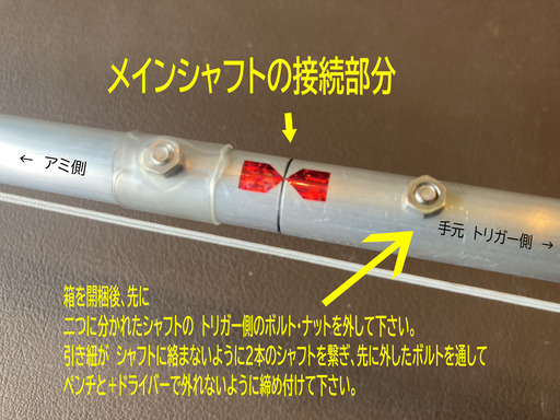 手長エビ・ザリガニ等捕獲網　よく獲れます　全国発送料込み　補修パーツ入り