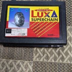 未使用タイヤチェーンの画像