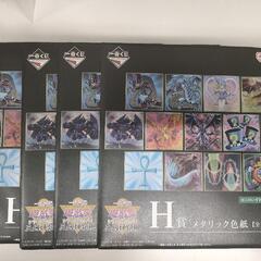 遊戯王一番くじ　G賞　H賞