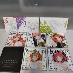 劇場 限定 五等分の花嫁 特典色紙 ポストカード