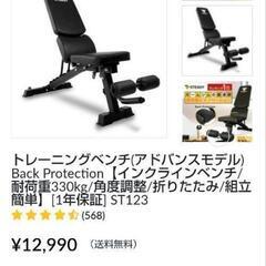 steady  トレーニングベンチ　新品