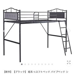 パイプベッド