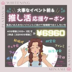 秋もイベントが多い季節☆美容準備はお済みですか？「自分の歯って黄...