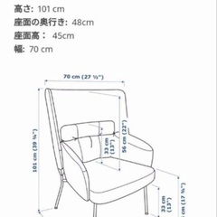 ハイバックチェア IKEA ビングスタ (スギエダ) 王子の椅子