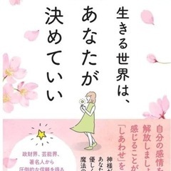 🌸天宮玲桜プレゼンツ　ハッピーマンデーラジオ🌸