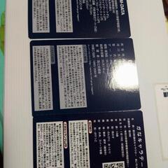 ダムカード3枚セットの画像