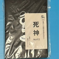 嵐 大野智 死神くんノート